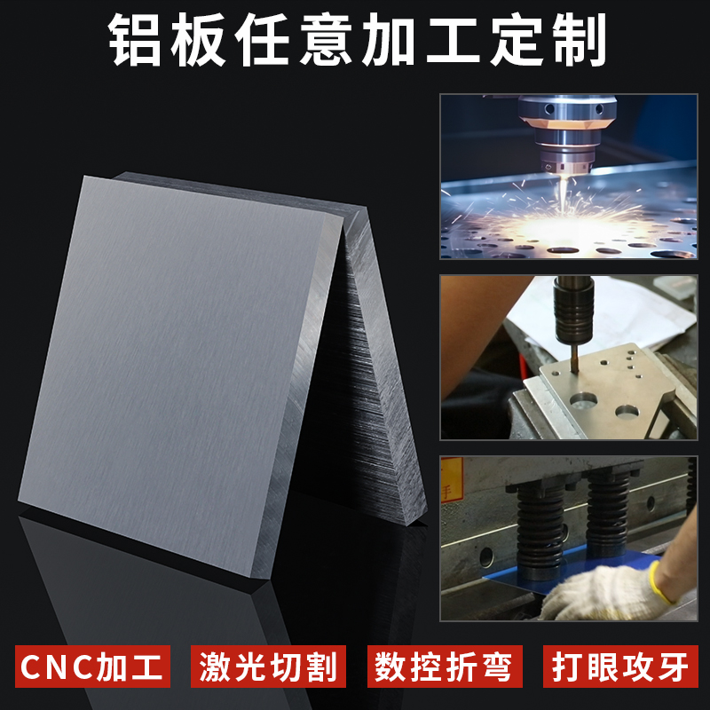 Thickness 0.5mm Aluminum Plate - Industrial Laser Supply review and price